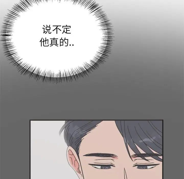 《毒酒》漫画 第9話