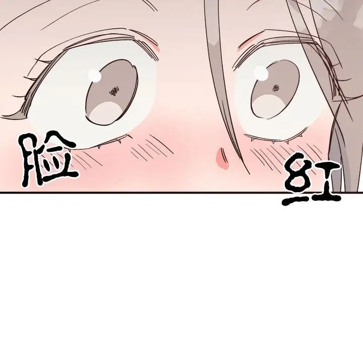 《毒酒》漫画 第9話
