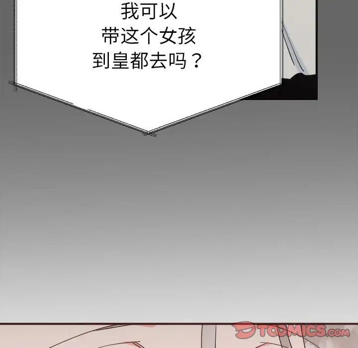 《毒酒》漫画 第9話