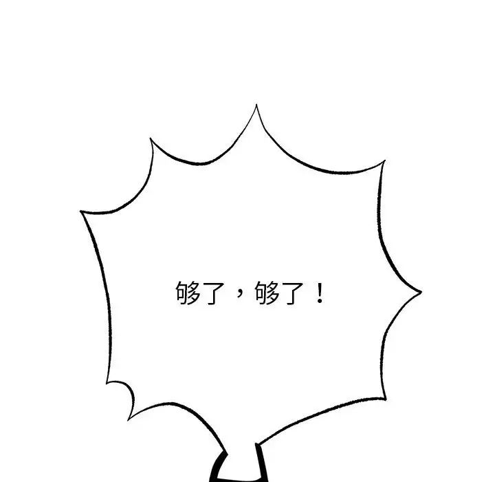《毒酒》漫画 第9話