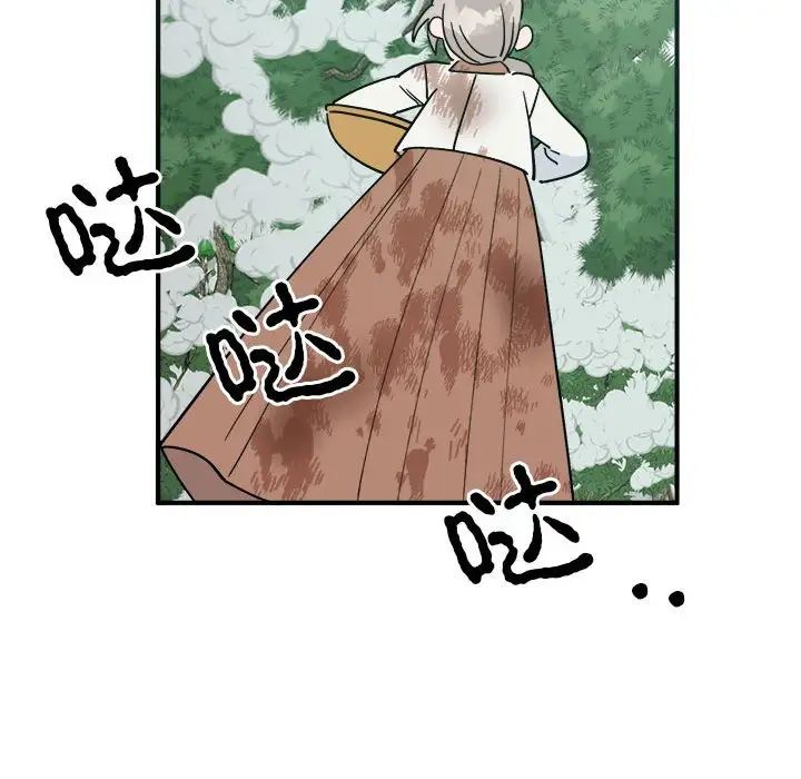 《毒酒》漫画 第9話