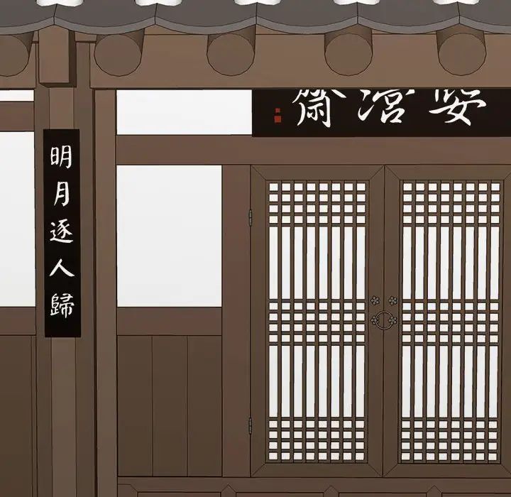 《毒酒》漫画 第9話