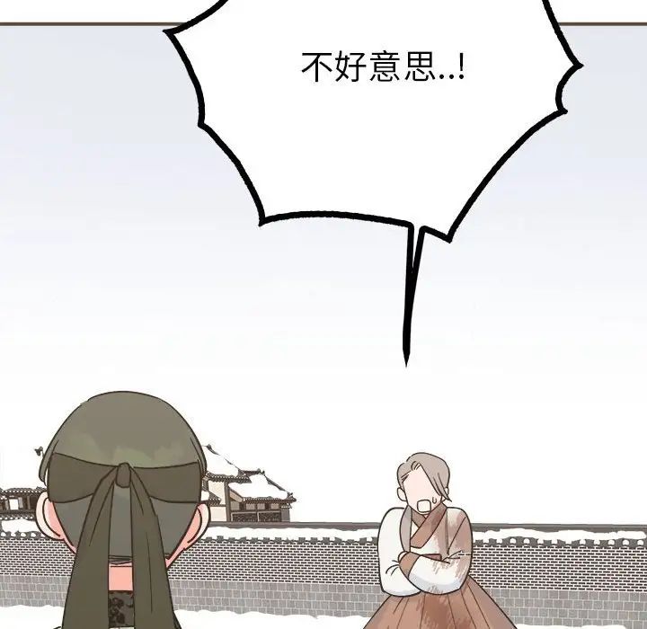 《毒酒》漫画 第9話