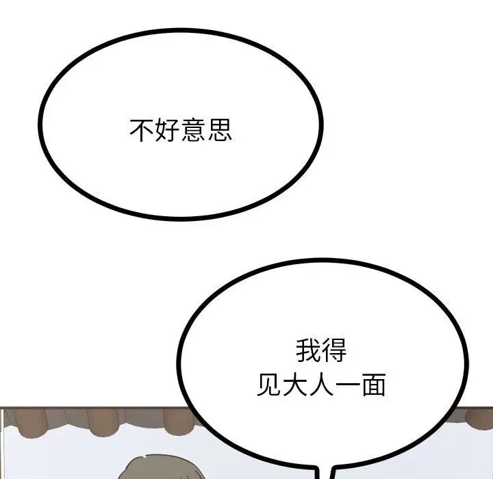 《毒酒》漫画 第9話