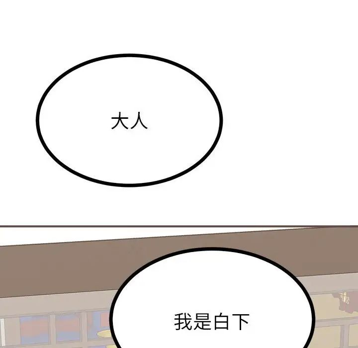 《毒酒》漫画 第9話