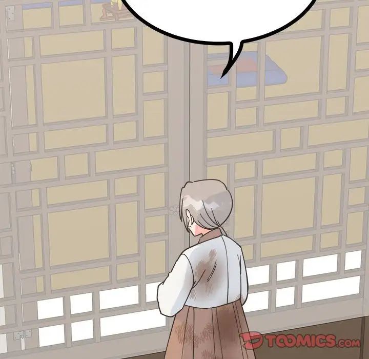 《毒酒》漫画 第9話