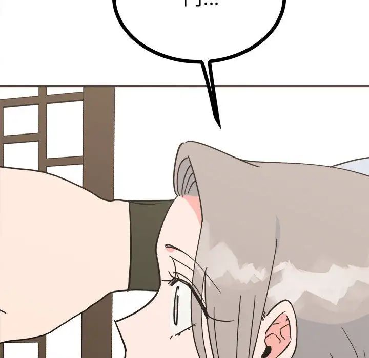 《毒酒》漫画 第9話