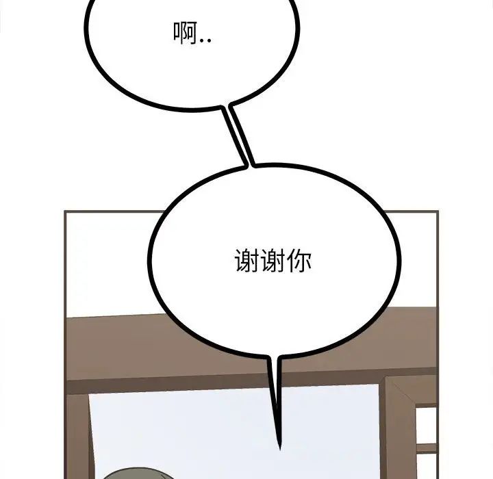 《毒酒》漫画 第9話