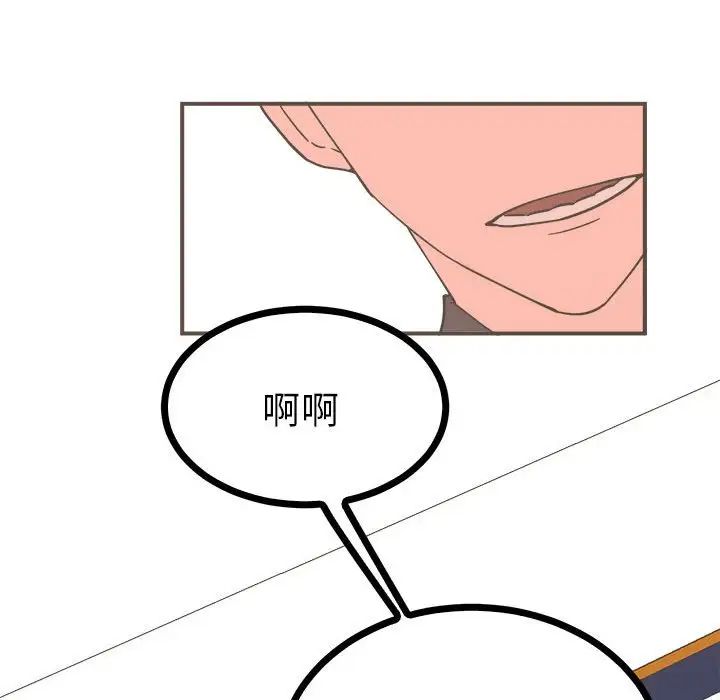《毒酒》漫画 第9話