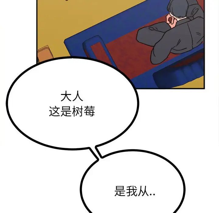 《毒酒》漫画 第9話