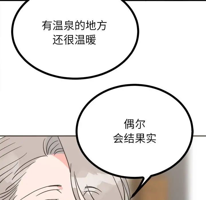 《毒酒》漫画 第9話