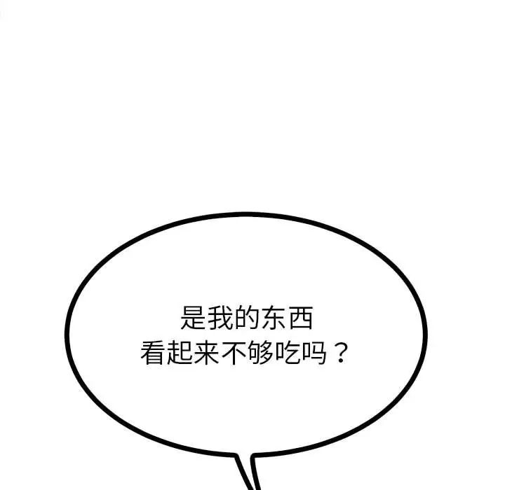 《毒酒》漫画 第9話