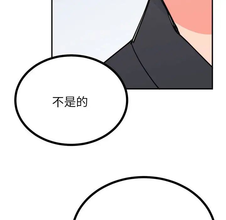 《毒酒》漫画 第9話