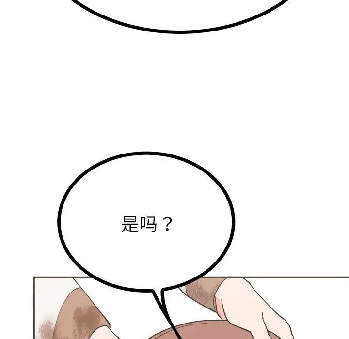 《毒酒》漫画 第9話