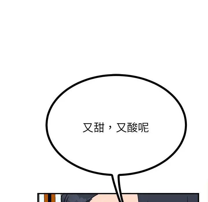 《毒酒》漫画 第9話