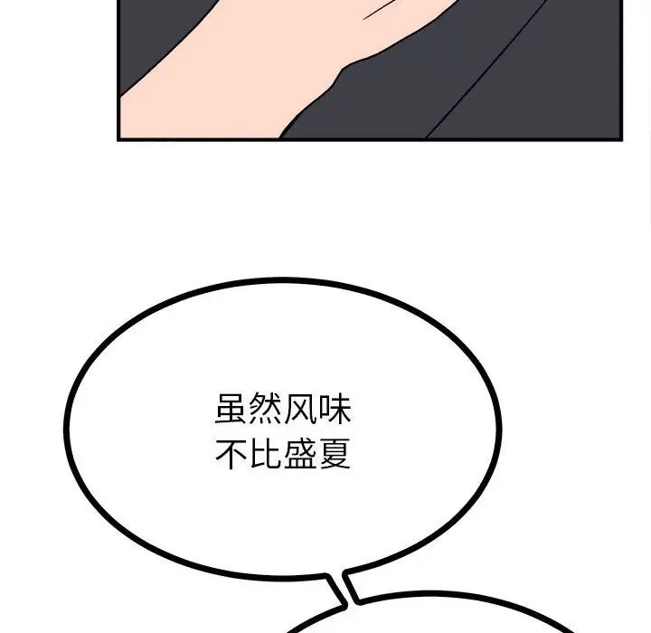 《毒酒》漫画 第9話