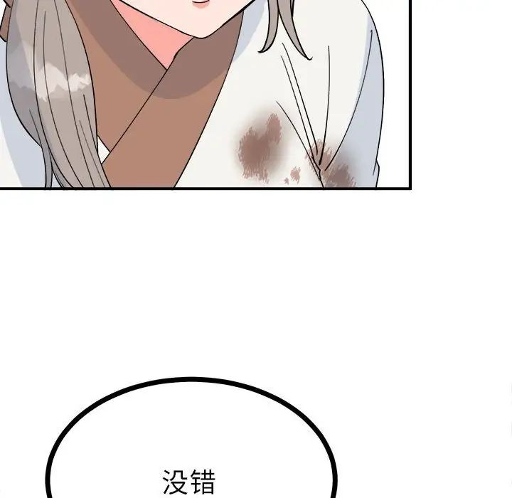 《毒酒》漫画 第9話
