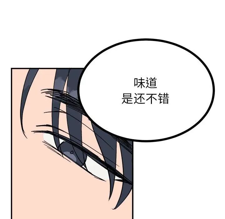 《毒酒》漫画 第9話