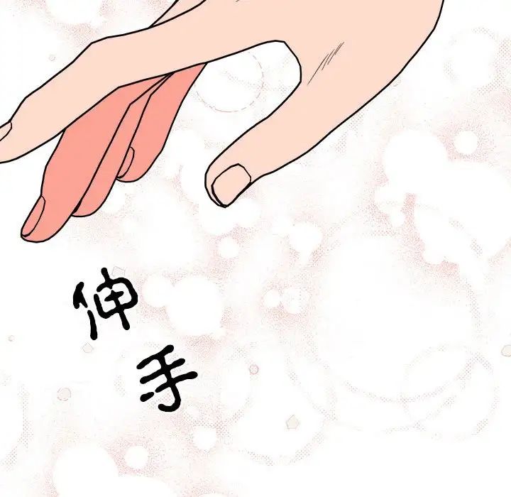 《毒酒》漫画 第9話