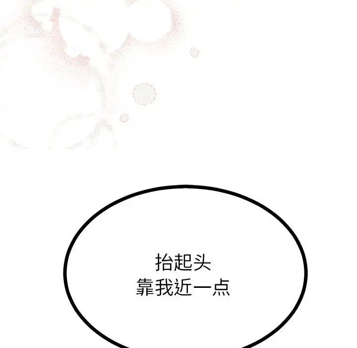 《毒酒》漫画 第9話