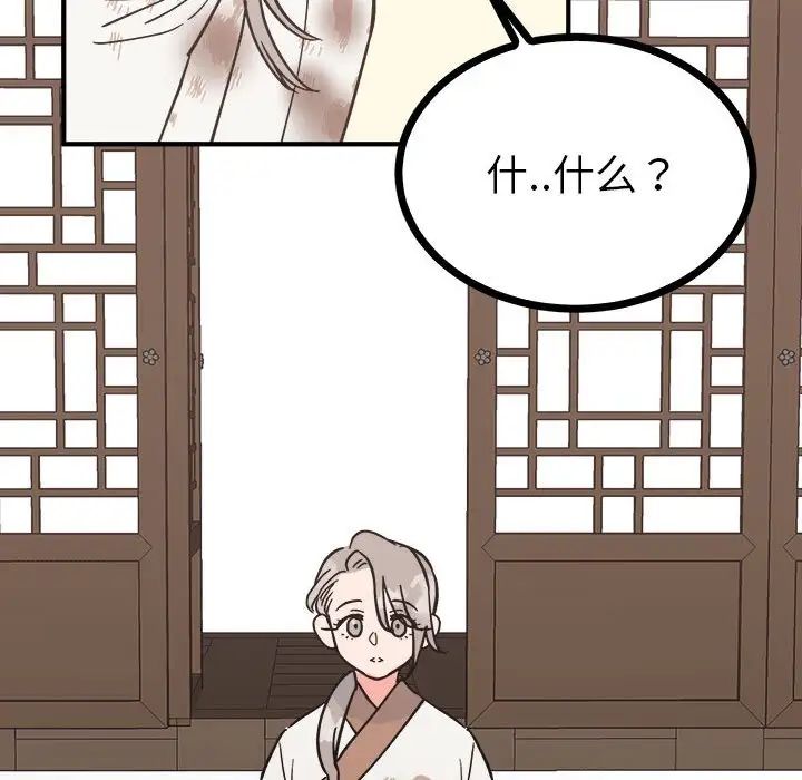 《毒酒》漫画 第9話