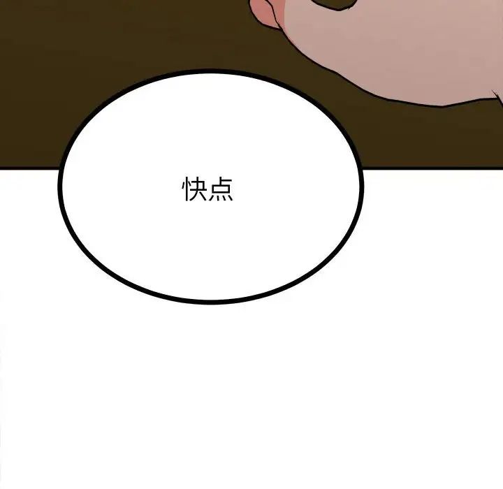 《毒酒》漫画 第9話