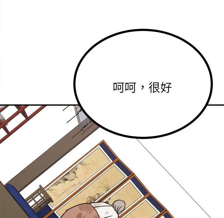 《毒酒》漫画 第9話