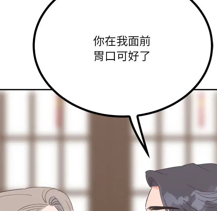 《毒酒》漫画 第9話