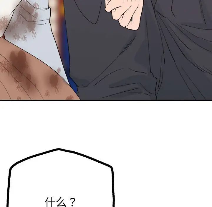 《毒酒》漫画 第9話