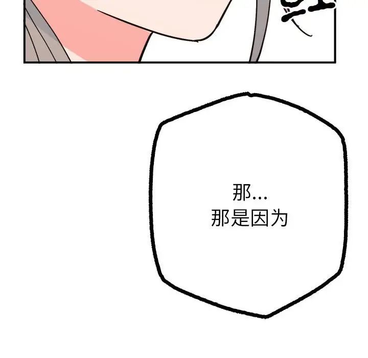 《毒酒》漫画 第9話