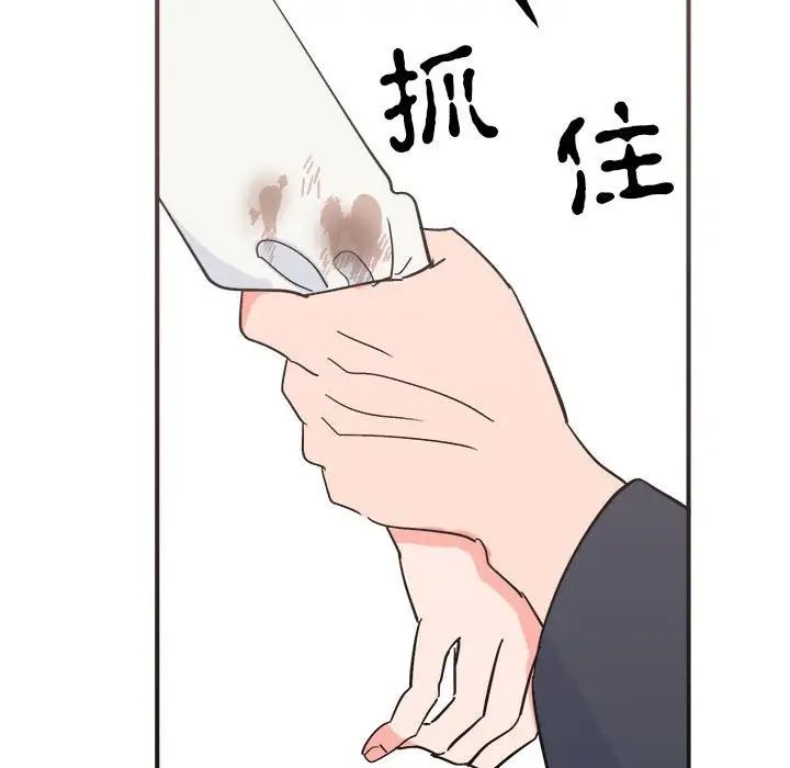 《毒酒》漫画 第9話