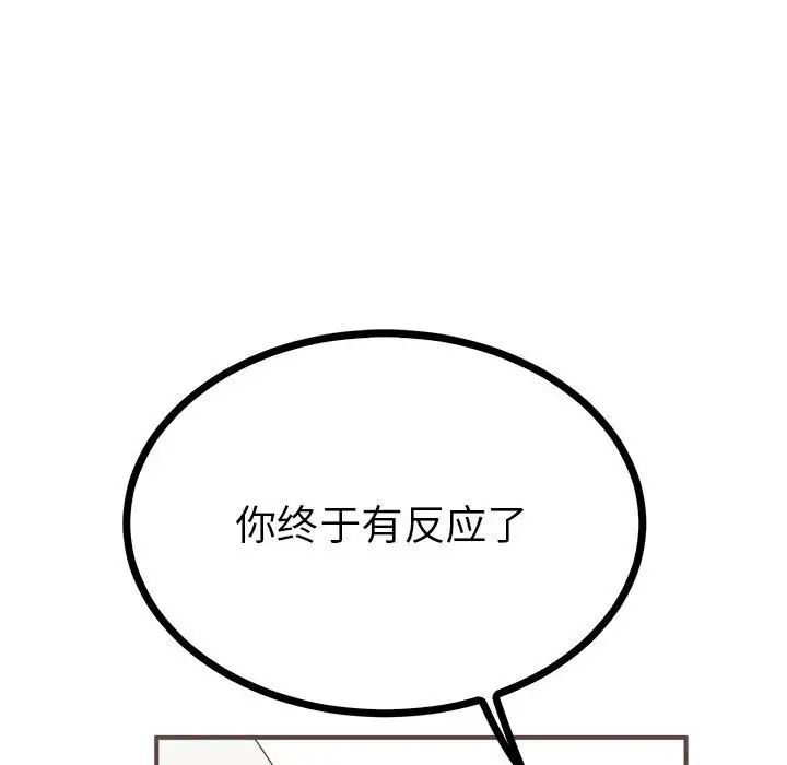 《毒酒》漫画 第9話