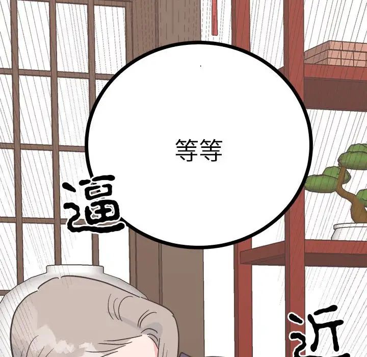 《毒酒》漫画 第9話