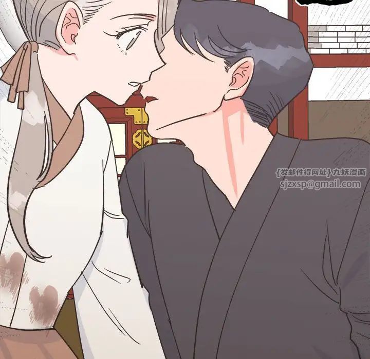 《毒酒》漫画 第9話