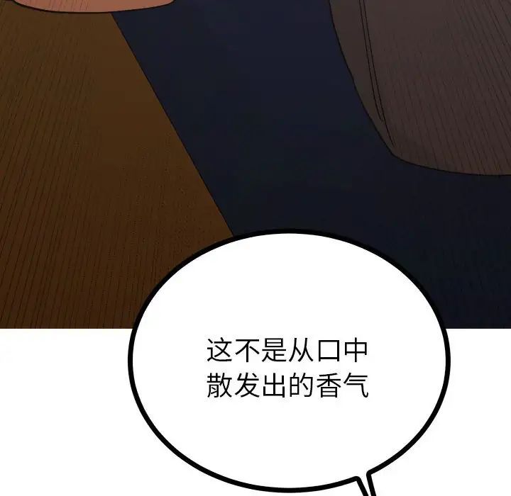 《毒酒》漫画 第9話