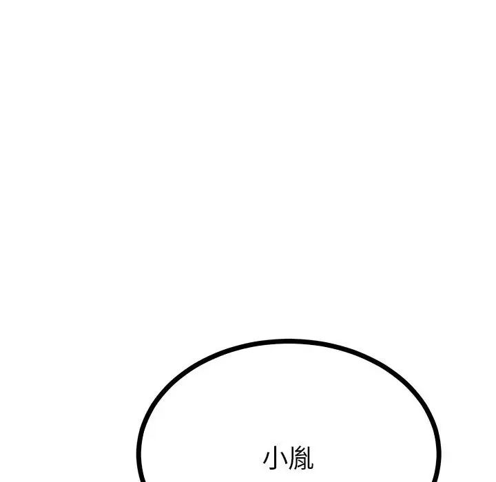 《毒酒》漫画 第9話