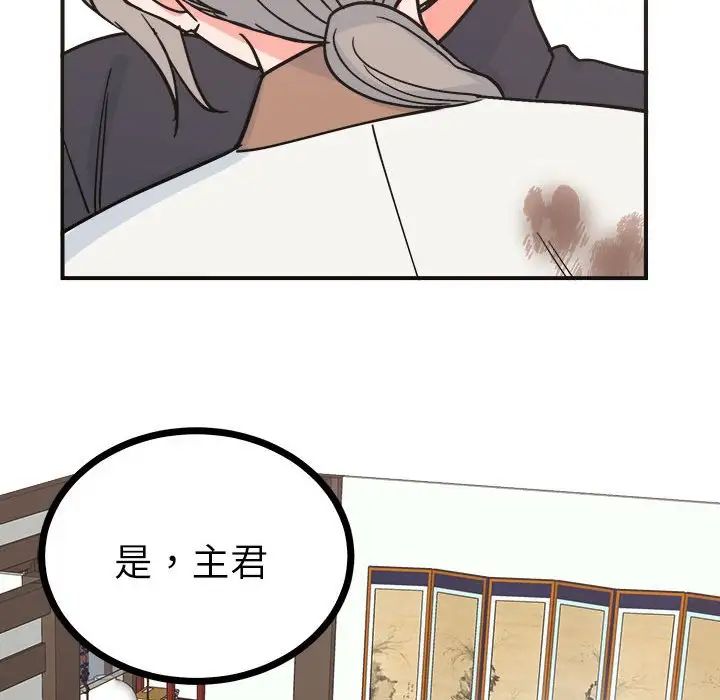 《毒酒》漫画 第9話