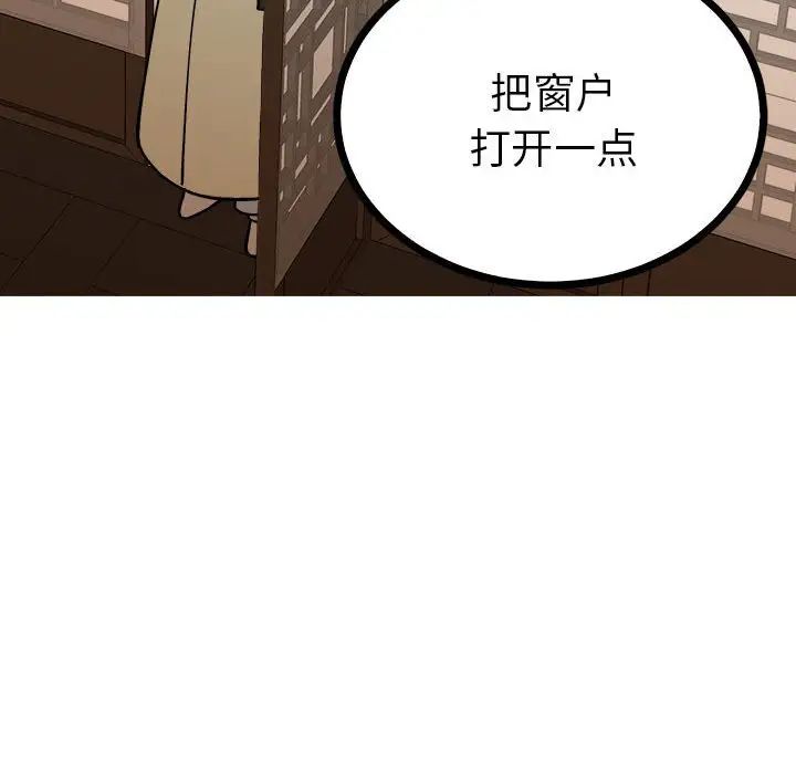 《毒酒》漫画 第9話