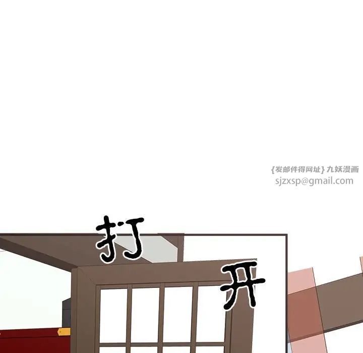 《毒酒》漫画 第9話