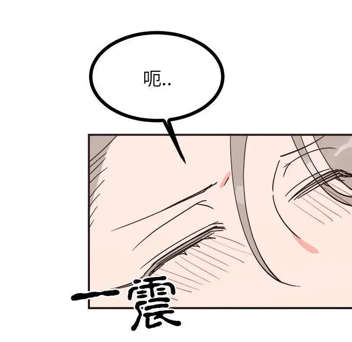 《毒酒》漫画 第9話