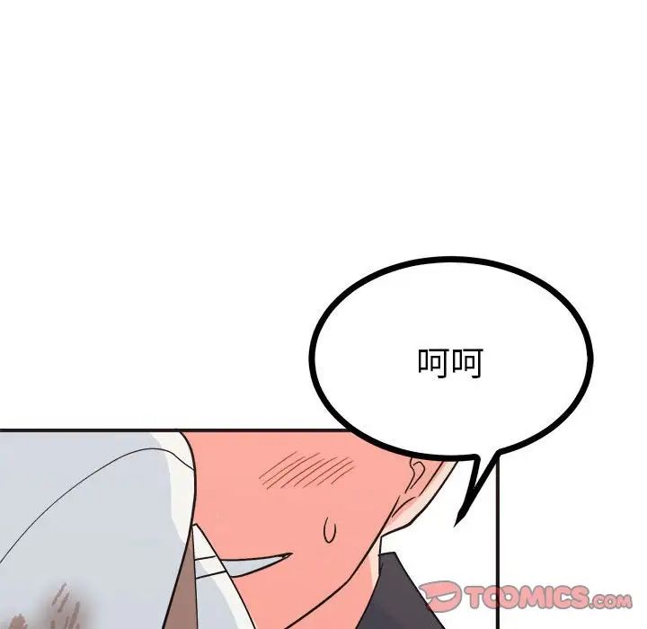 《毒酒》漫画 第9話