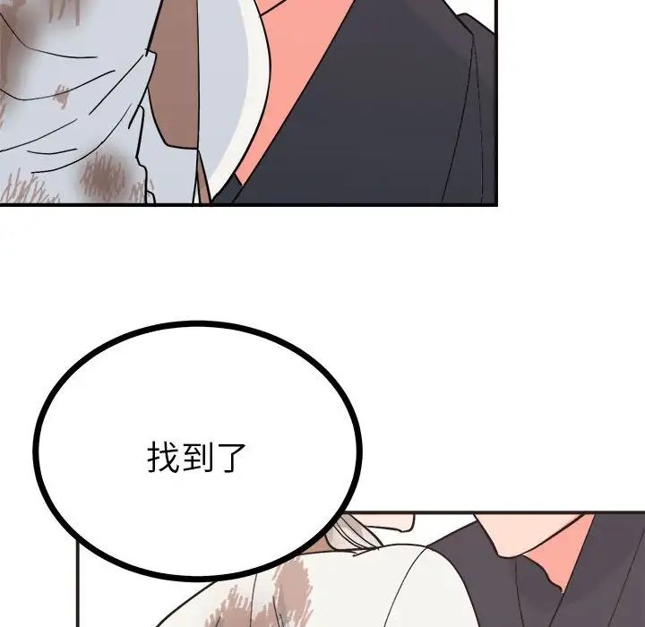 《毒酒》漫画 第9話