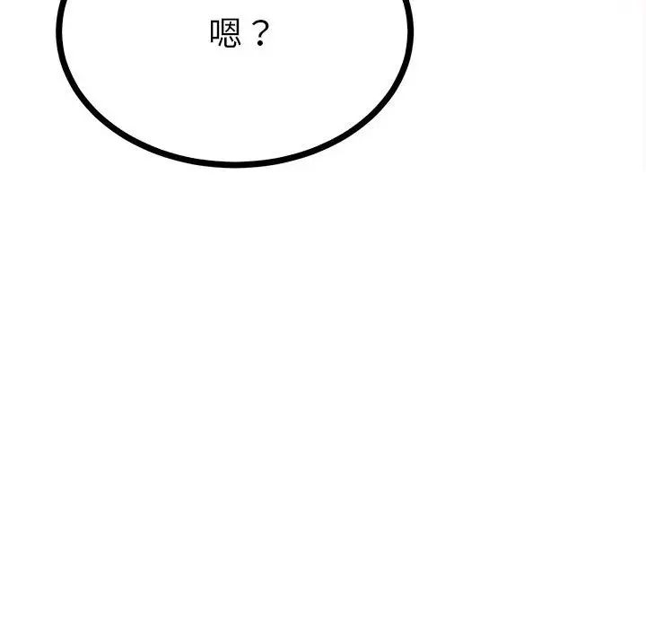《毒酒》漫画 第9話