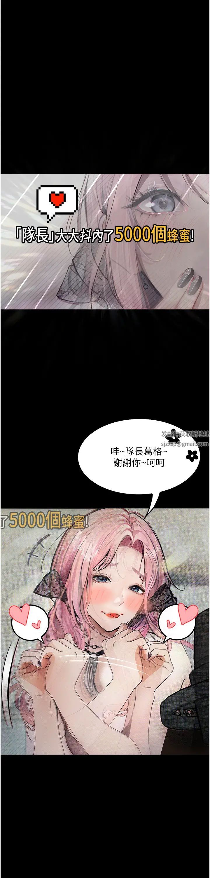 《墮落物語》漫画 第10話-落入陷阱的女大生