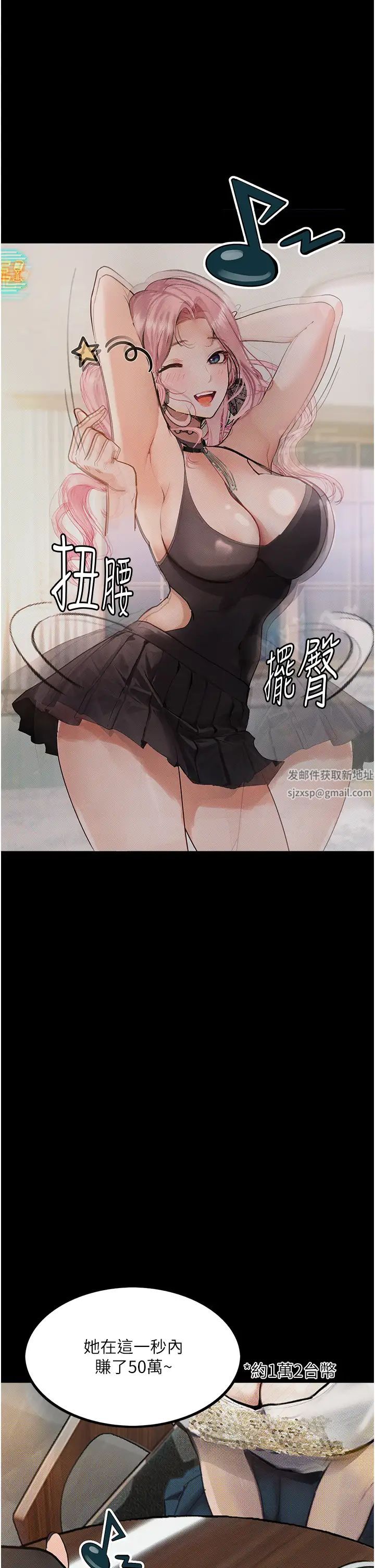 《墮落物語》漫画 第10話-落入陷阱的女大生