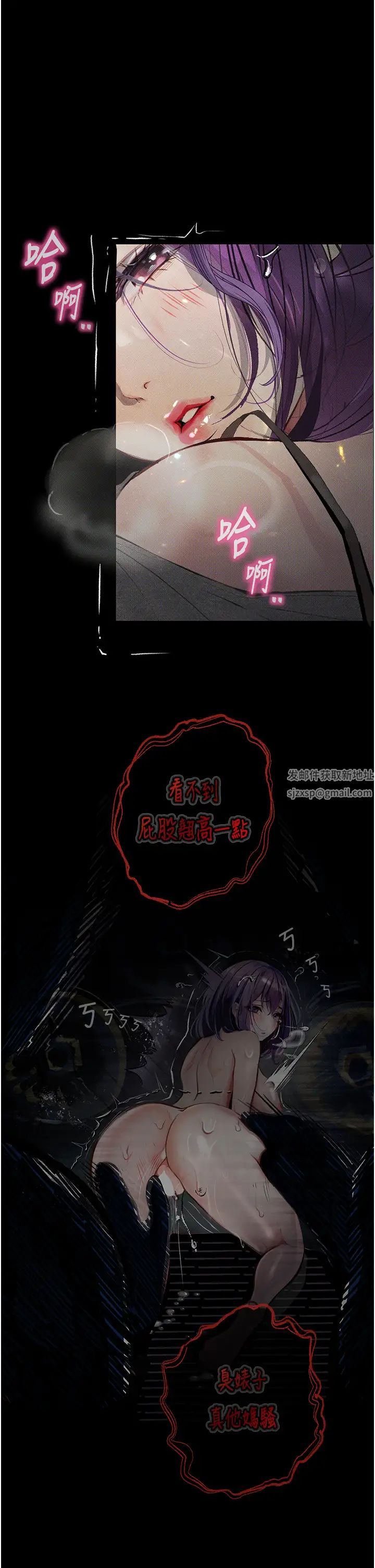 《墮落物語》漫画 第10話-落入陷阱的女大生