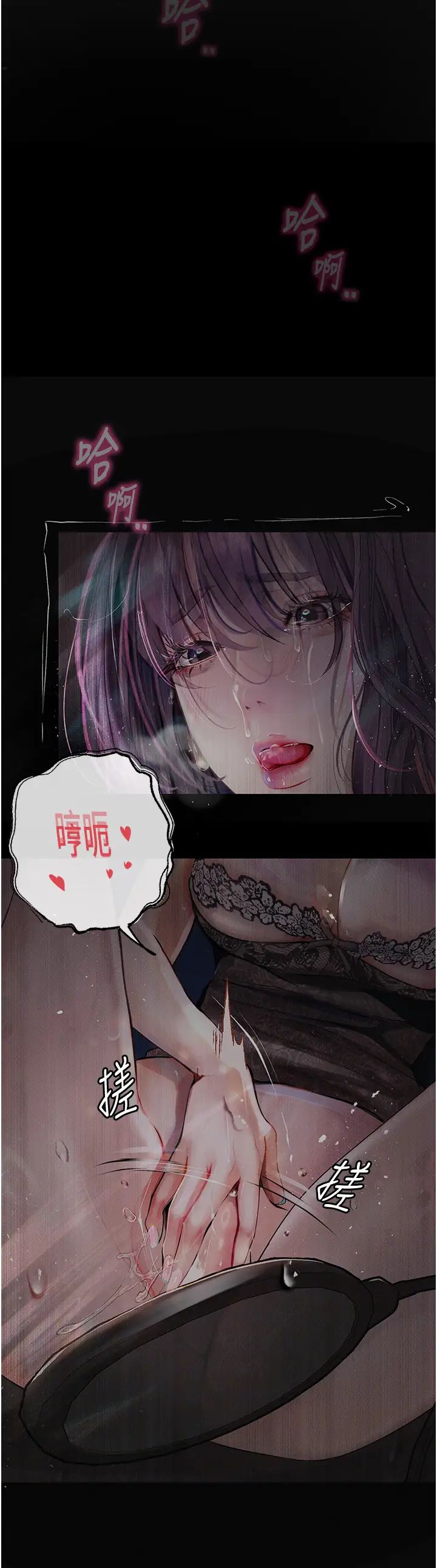 《墮落物語》漫画 第10話-落入陷阱的女大生