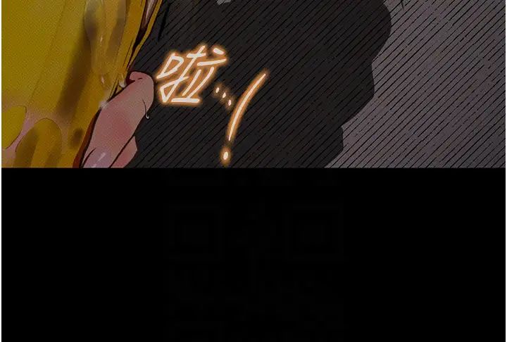 《墮落物語》漫画 第10話-落入陷阱的女大生