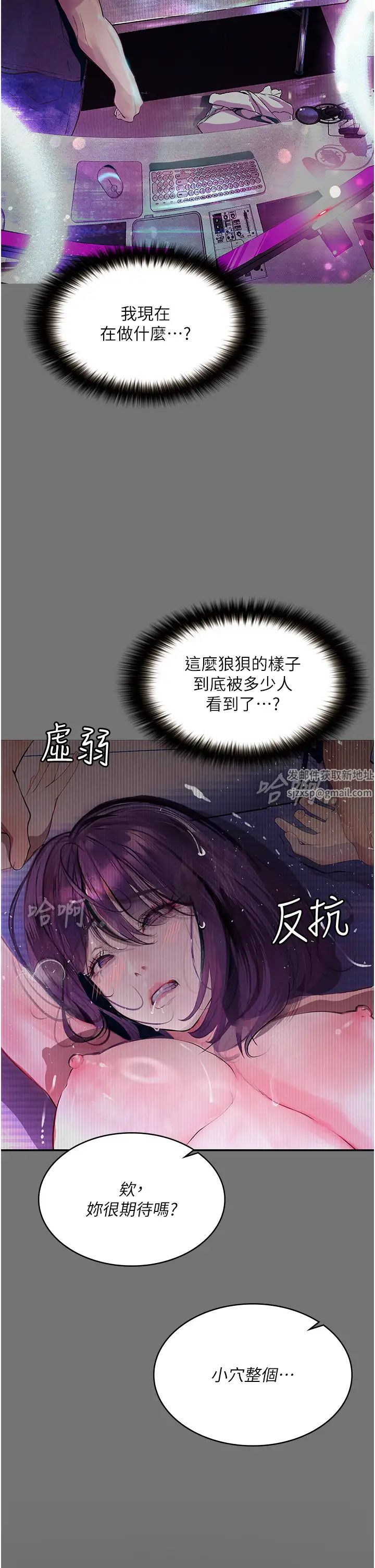 《墮落物語》漫画 第10話-落入陷阱的女大生