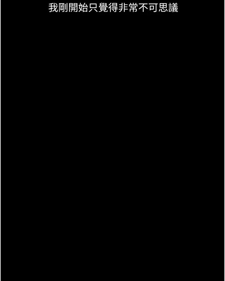 《墮落物語》漫画 第11話-在幾千人面前被強姦